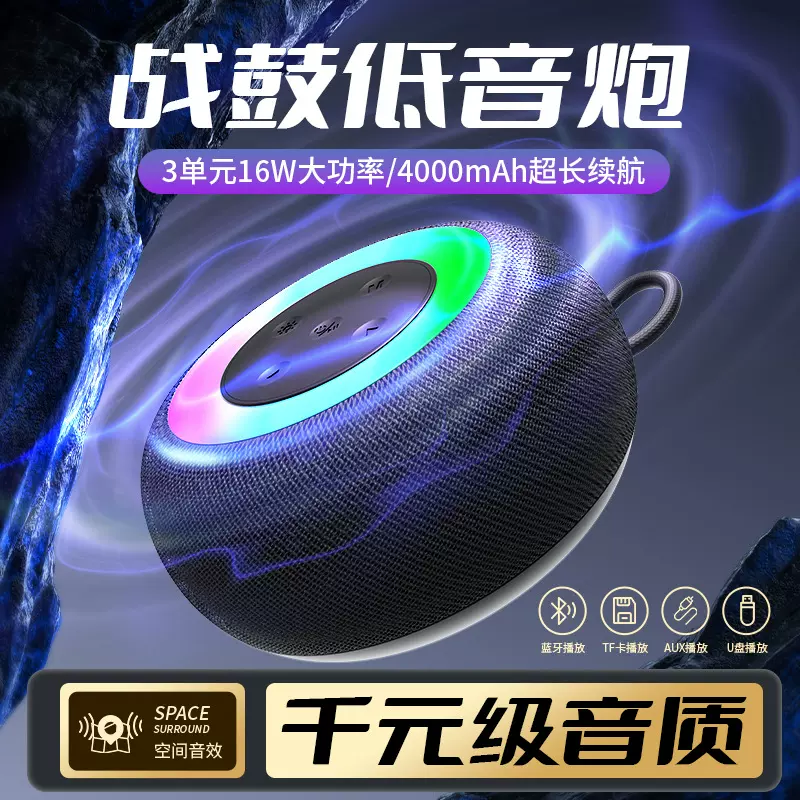 新款私模战鼓炫灯低音炮无线蓝牙音响便携式户外防水包布音箱