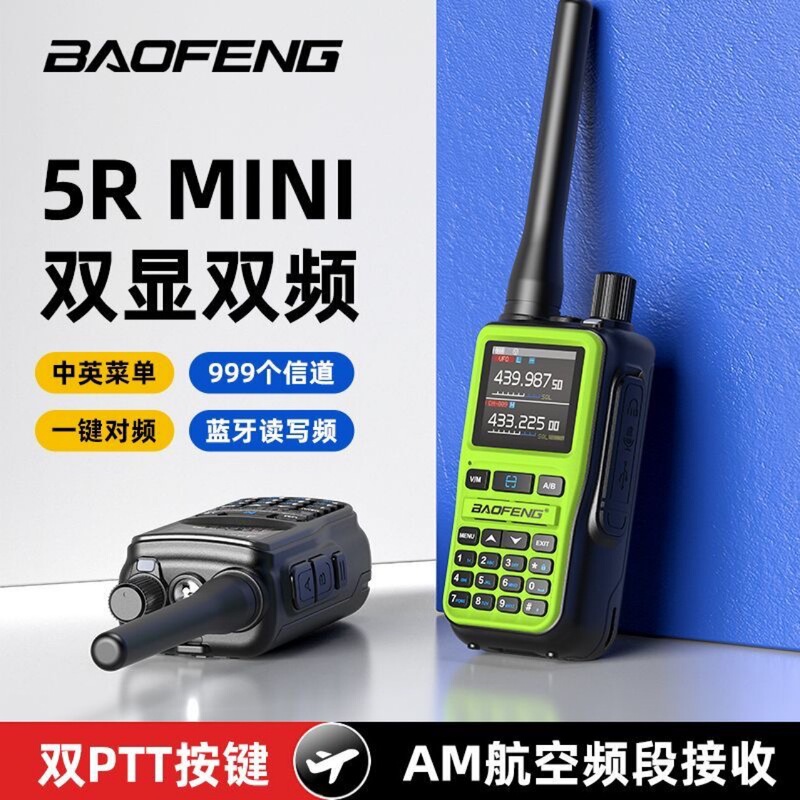 宝锋UV5RMINI对讲机手持器多频段户外民用手台Type-C一键对频英文|undefined