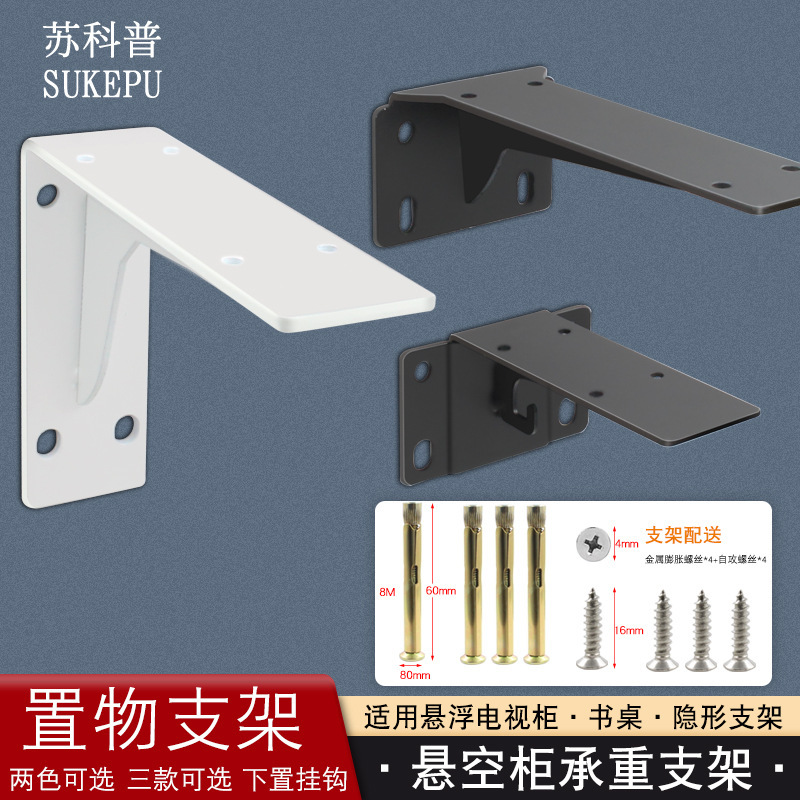 Hanging TV cabinet suspension cabinet heavy hanging cabinet support bathroom invisible bracket bracket bracket bracket wholesale Hanging TV cabinet suspension cabinet heavy hanging cabinet support bathroom invisible bracket bracket bracket bracket wholesale