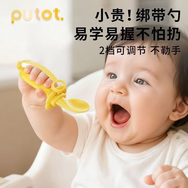 Baby Learning to Eat Training Spoon Baby Independent Eating Spoon Adjustable Silicone Anti-Falling Children's Learning Spoon