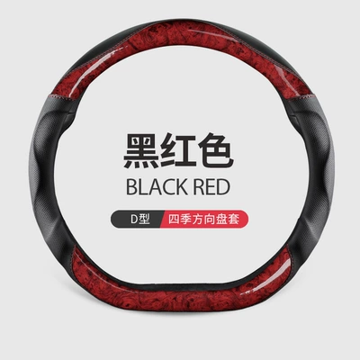Steering wheel cover: concave-convex feel non-slip wear-resistant four - black-red-d-type-36cm