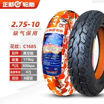Tire 14X250 Zhengxin Non-industrial tires - 275-10-zhengxin-8-layer-airless-vacuum-tire-c1685