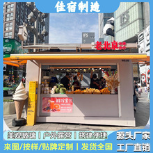 户外城市智能休息室移动售货亭智慧驿站移动厕所市政公共智慧驿站