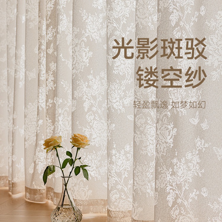 French-Style Light Luxury Curtains, New Model Sheer Curtains for Bedroom and Living Room, Light-Transmitting but Not See-Through, Embroidered Window Sheer, Finished Product with Free Shipping