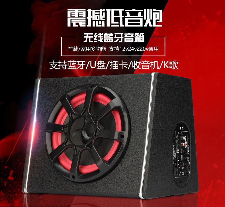 New Active Car-Mounted 8inch 10inch Trapezoidal Bluetooth Car Subwoofer 12V24V High-Power Home Karaoke Speaker