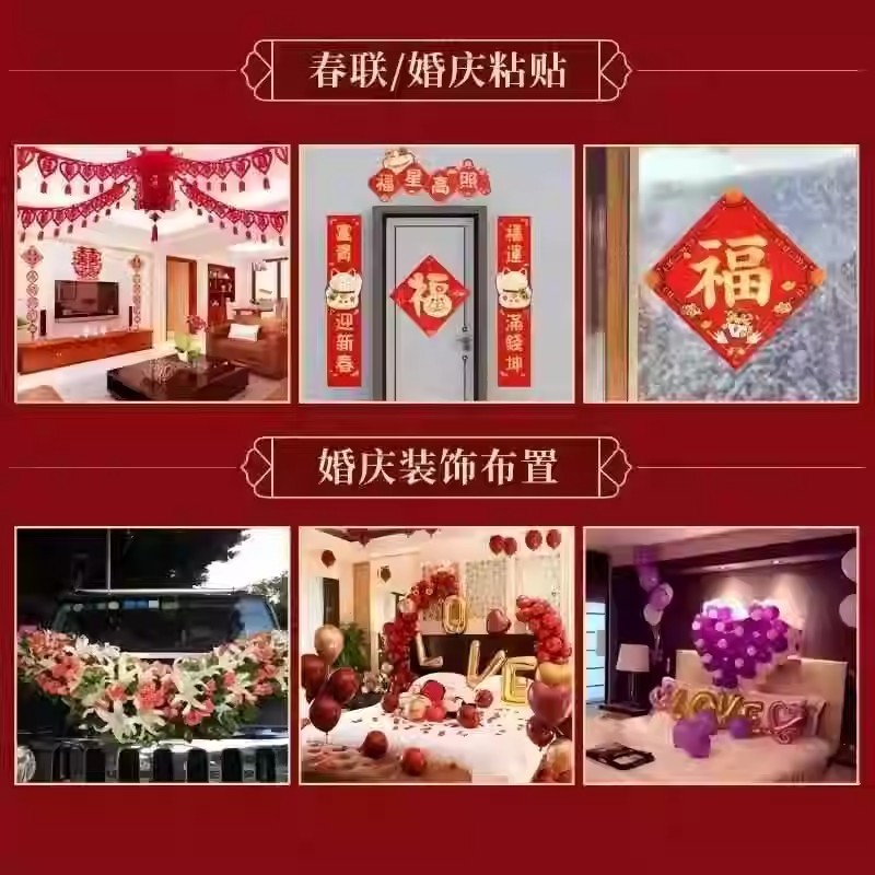 贴对联专用双面胶透明无痕易撕春节年画装饰双面贴粘春联神器胶带|undefined