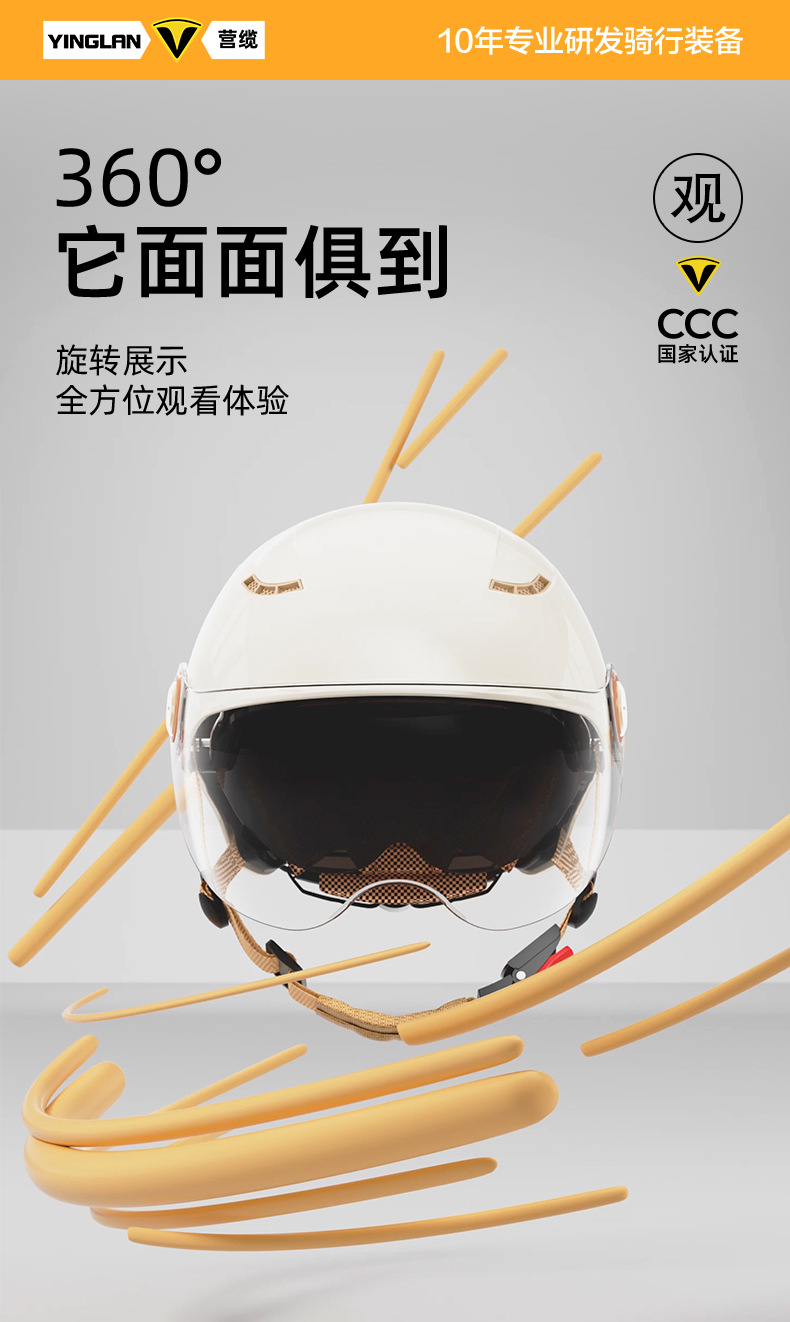 Yinglan 3C Certified Motorcycle Electric Vehicle Helmet Men's and Women's Universal Four-Season Winter Half Helmet Battery Vehicle Safety Helmet