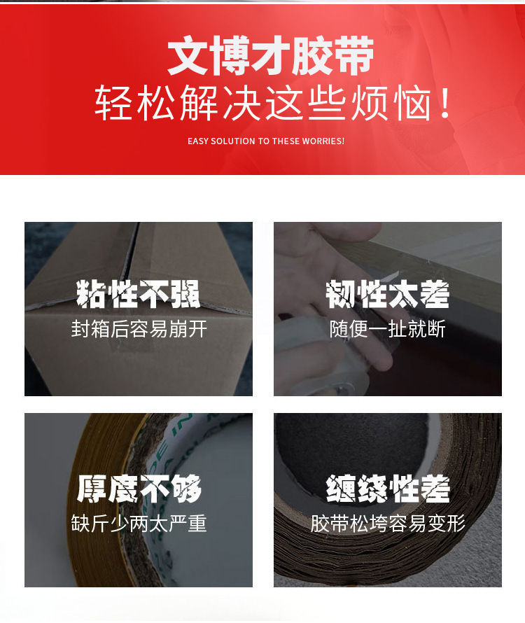 胶带详情页-拷贝_02