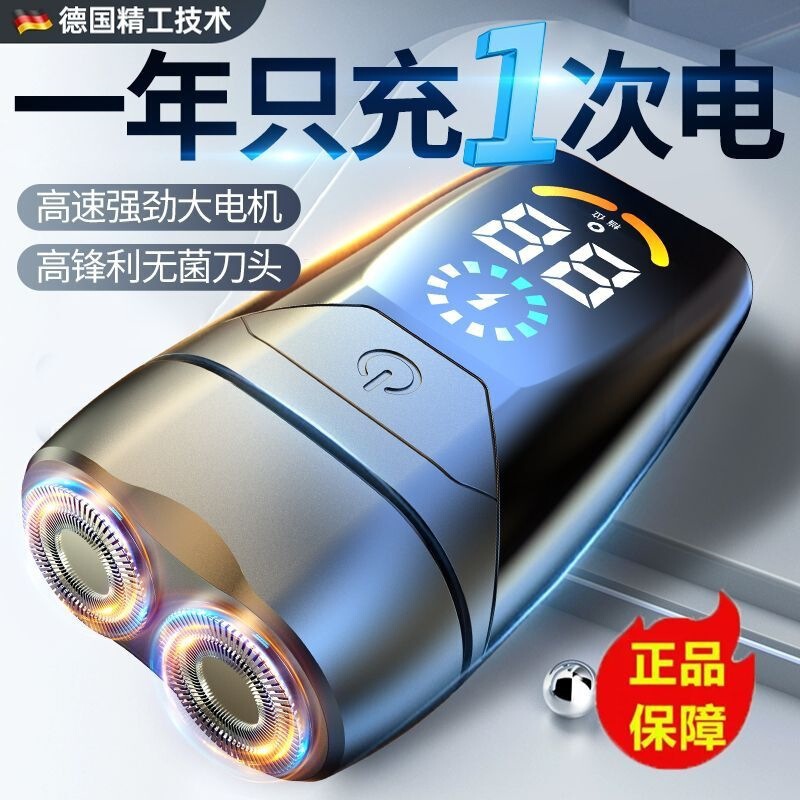 Large-capacity electric shaver, portable and rechargeable, dual-head beard trimmer for men, car-mounted shaver, wholesale
