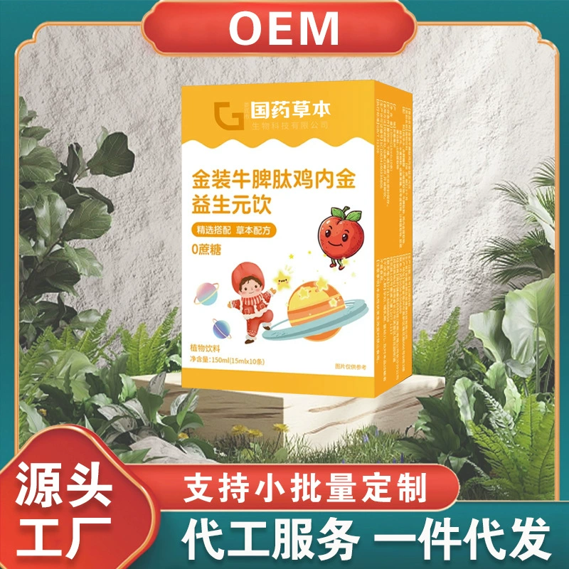 Sinopharm травяной золотой пептид говядины и селезенки куриный внутренний золотой пребиотический напиток 150 мл выбранный травяной рецепт