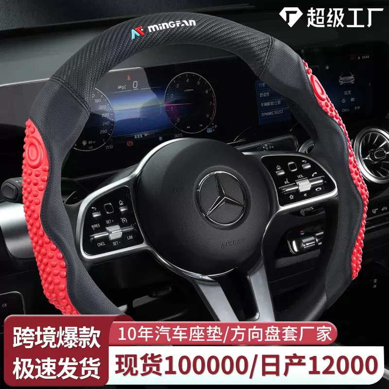 跨境新款卡式方向盘套皮质方向盘套耐磨通用四季防滑汽车方向盘套