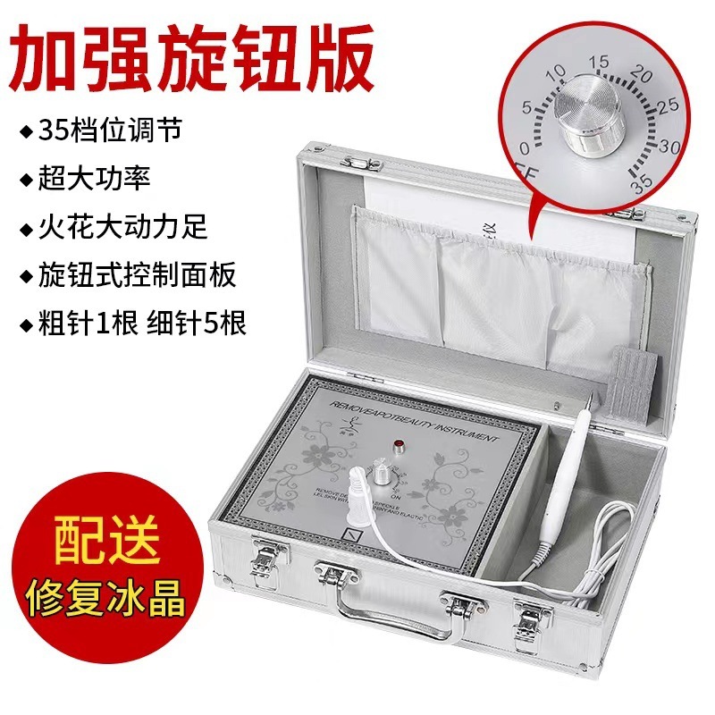 Laser mole removal pen, box-type spot removal machine, freckle removal instrument, traceless mole removal machine, spot removal beauty device, beauty tool for lightening spots