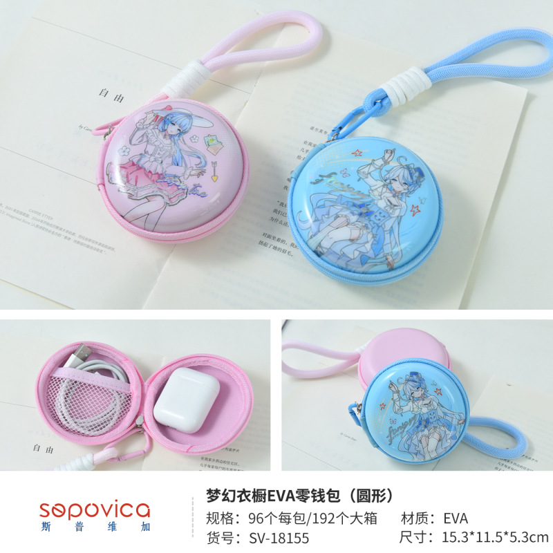 44247 - 드림 옷장 EVA 동전 지갑 (원형)