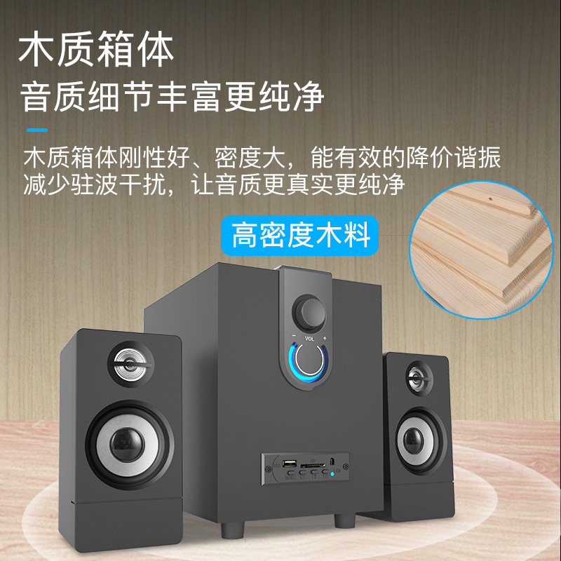木質2.1多媒體有源藍牙低音炮藍牙音響插電腦音箱USB台式智能音箱