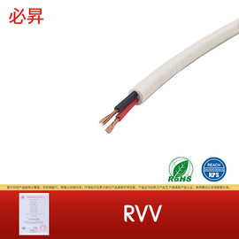 RVV护套线 聚氯乙烯绝缘铜芯电线 家装工程电线电缆 电源线