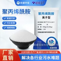 【2026汛期后专用】阴离子型净水絮凝剂|高分子PAM|市政/工业废水处理