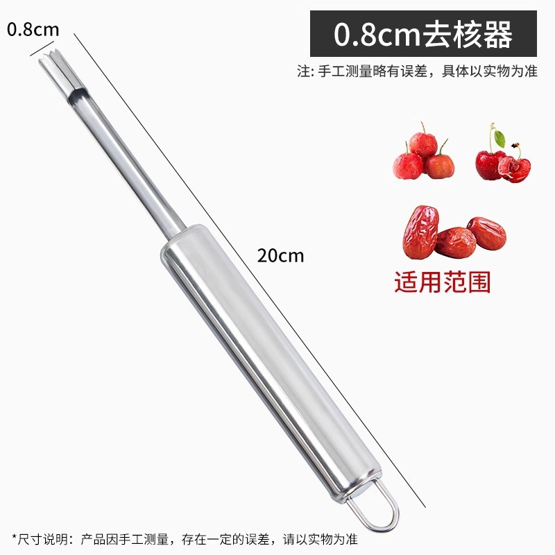 과일 코어러-0.8cm