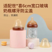 世喜初生婴儿 新生 奶瓶高硼硅玻璃奶瓶母婴用品宝宝奶瓶LOGO贴牌