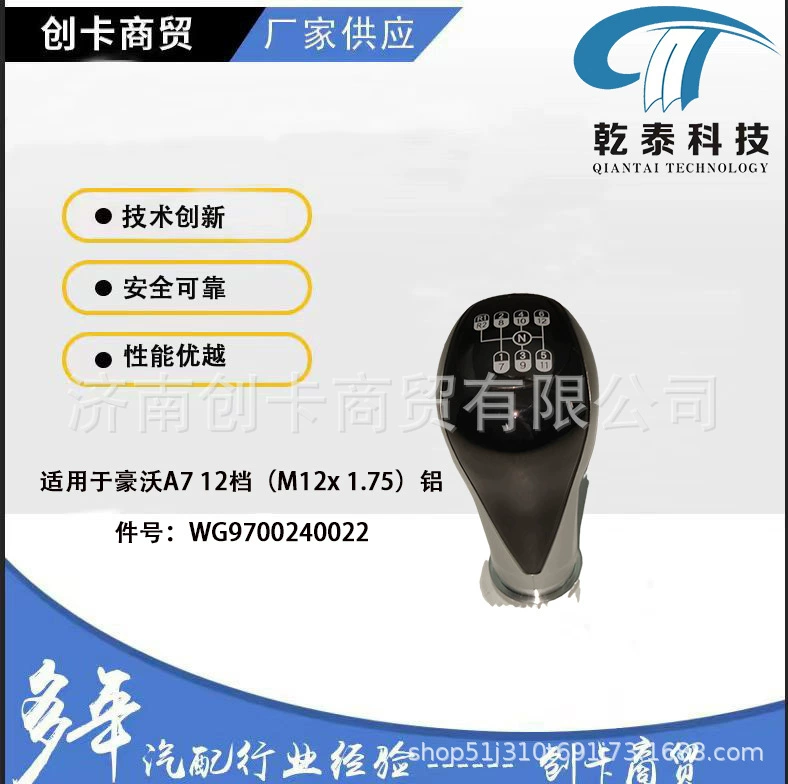 Фабрика сразу для HOWO А7 WG9700240022 12 (M12x 1,75) алюминиевый сдвиг гандбол