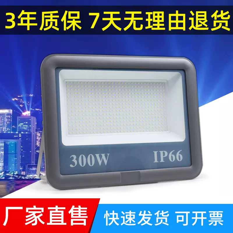 led投光灯 100w大功率户外工地厂房泛光灯 农村道路照明投射灯
