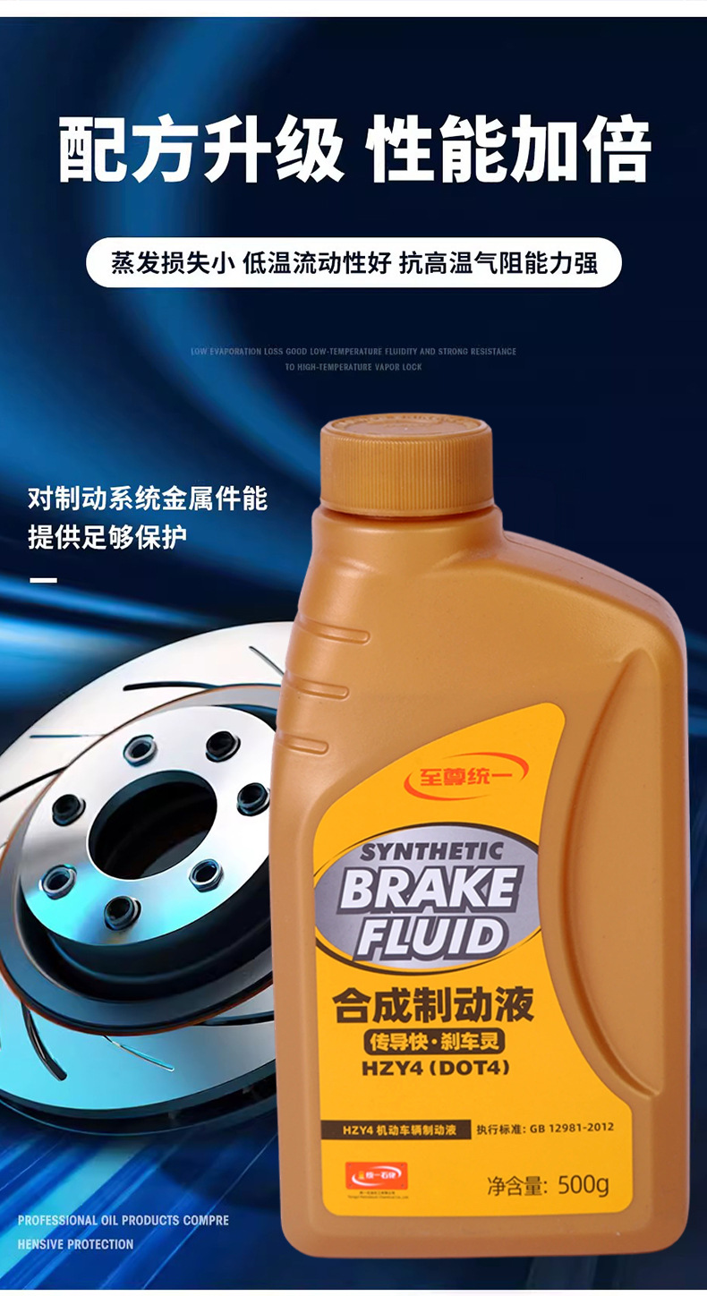 Wholesale Unified Synthetic Brake Fluid 500g Dot4Hzy4 Motor Vehicle Brake Oil Anti-Corrosion Brake Fluid Clutch Oil