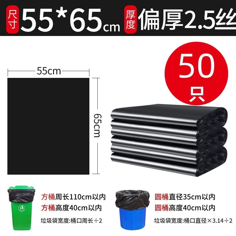 ホテル用ゴミ袋 大型 平口タイプ 工業用 業務用 使い捨て 物件清掃用 特大 プラスチック袋 携帯用|undefined