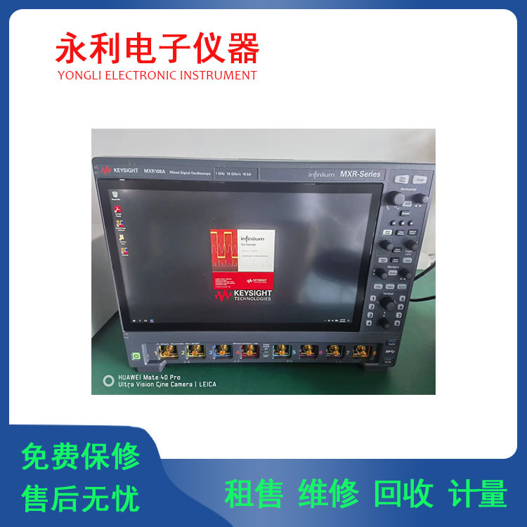 长期供应是德MXR104AMXR108AEXR258A示波器出租维修示波器维修