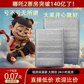 冰袋冰包;冷链物流包装;外卖餐饮包装