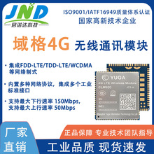 上海域格 LTE CAT4 模组 CLM920_JC3 多网络制式4G无线通信模块