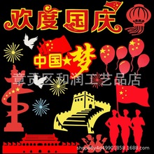 小学教室布置墙贴环创贴纸文化墙黑板报爱国国庆主题班级边框红色