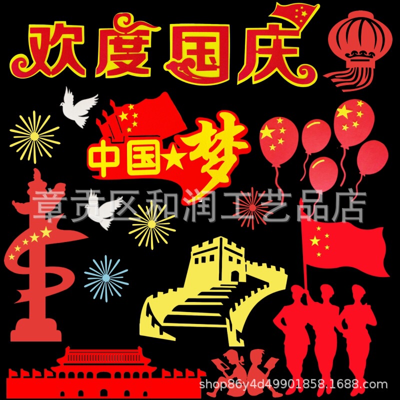 Primary school classroom layout wall stickers ring creation stickers cultural wall blackboard newspaper patriotic national day theme class border red Primary school classroom layout wall stickers ring creation stickers cultural wall blackboard newspaper patriotic national day theme class border red