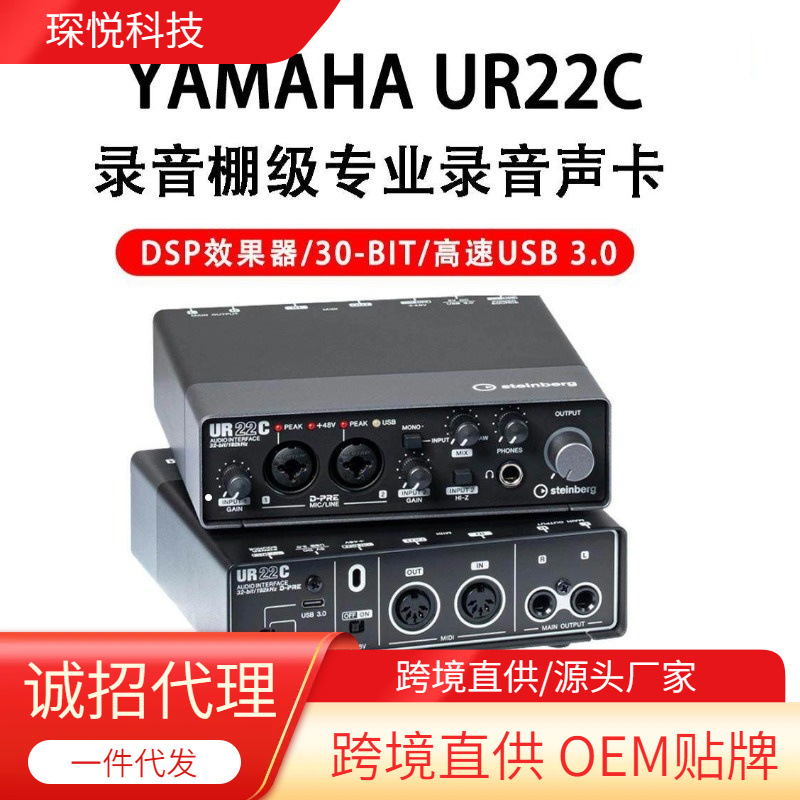 YAMAHA UR22C Kit: Audiobook, Singing, Live Streaming, Voice Acting, Recording Sound Card, External Microphone