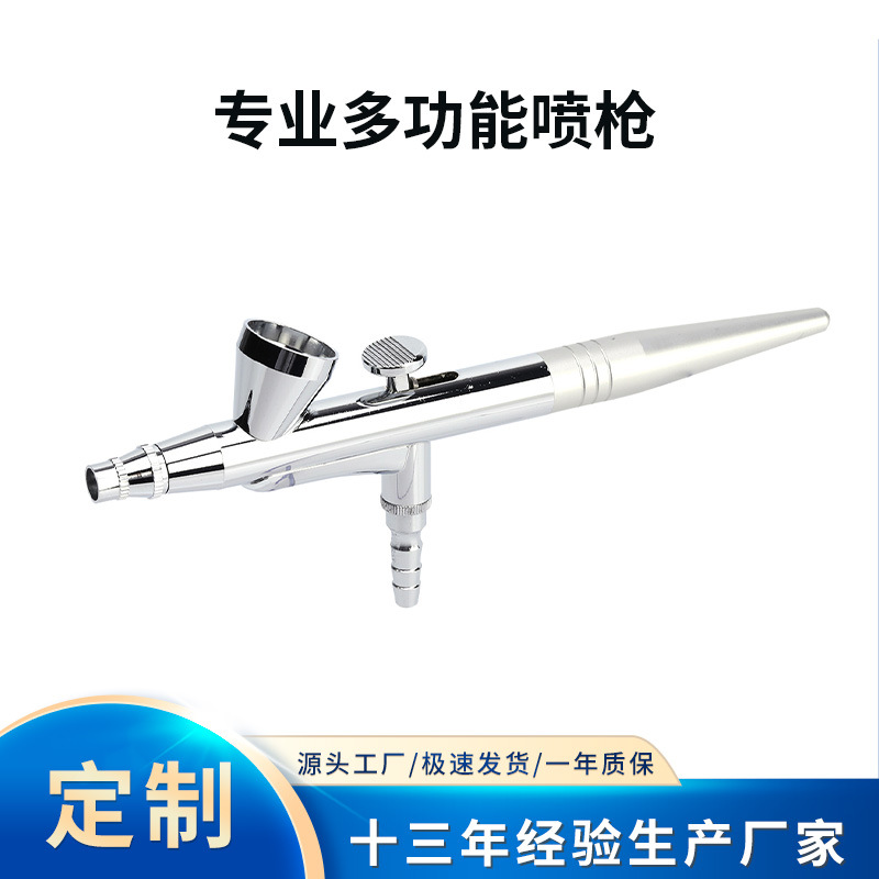 上壶喷笔美容DIY化妆模型美甲模型喷绘工具家用喷枪套装彩绘金属