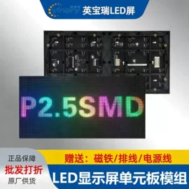 其他LED屏;LED屏模组;LED室内屏