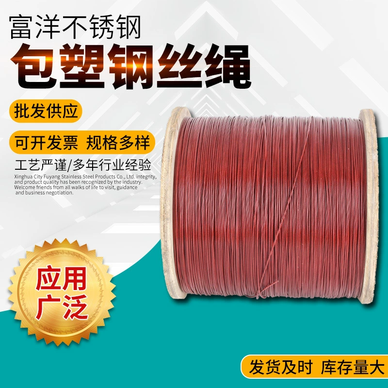 304 нержавеющая сталь красный пластиковый трос с покрытием диаметр 0,38-2 толстый рыболовный тонкий мягкий крючок леска игла для свитера