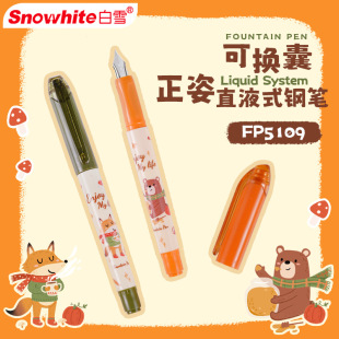 Snow White Zhengzi pen fp5109 straight ef pen tip ink blue ink bag 0.38mm replaceable bag practice pen