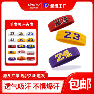 Sports turban knitted sweat-absorbent tennis headband key body riding anti-sweat band outdoor basketball yoga running hair band