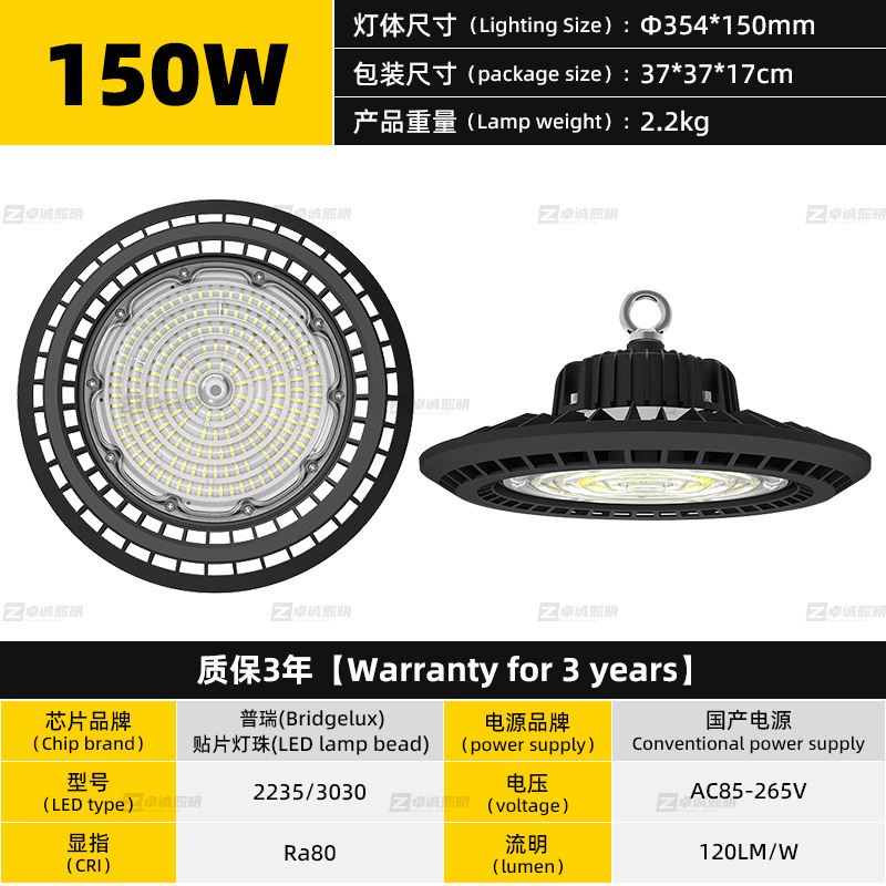 3 년간 150W 보증