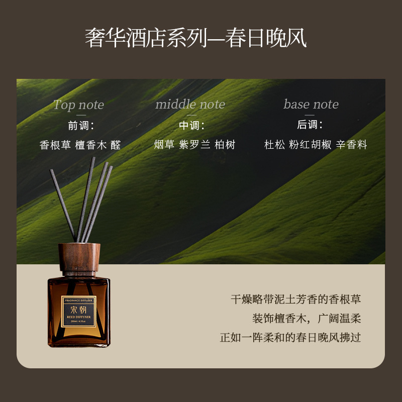 宋朝酒店系列胡桃木盖香薰室内家用精油卧室香氛礼盒礼物空气清新|undefined