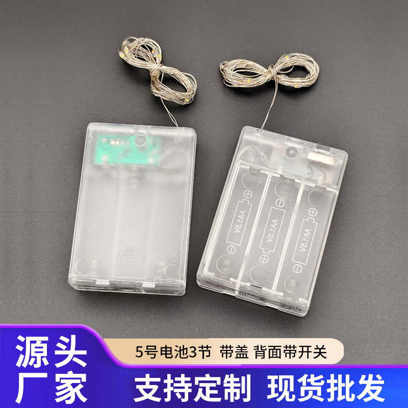 Battery box LED light string, 3-cell battery colored light string, manufacturer wholesale Christmas lights, internet-famous bobo ball colorful light string