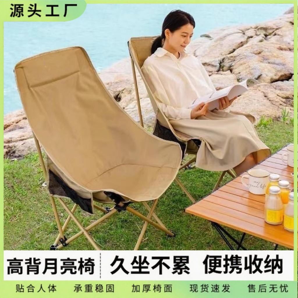 Outdoor Folding Chair High Back Moon Chair Picnic Camping Folding Chair Leisure Art Sketching Fishing Chair Lounge Chair
