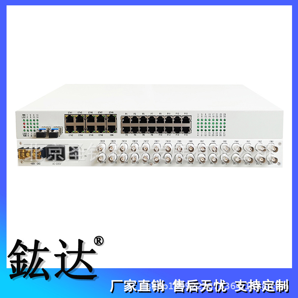 双光口16路E1+32路电话+8路物理隔离百兆网络综合多业务接入设备