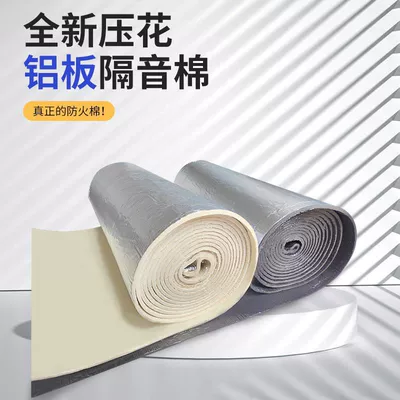 Car Soundproofing and Heat Insulation Cotton, Universal Self-Adhesive Engine Hood Fireproof Thickened Noise Reduction Material (Car sound-absorbing cotton)
