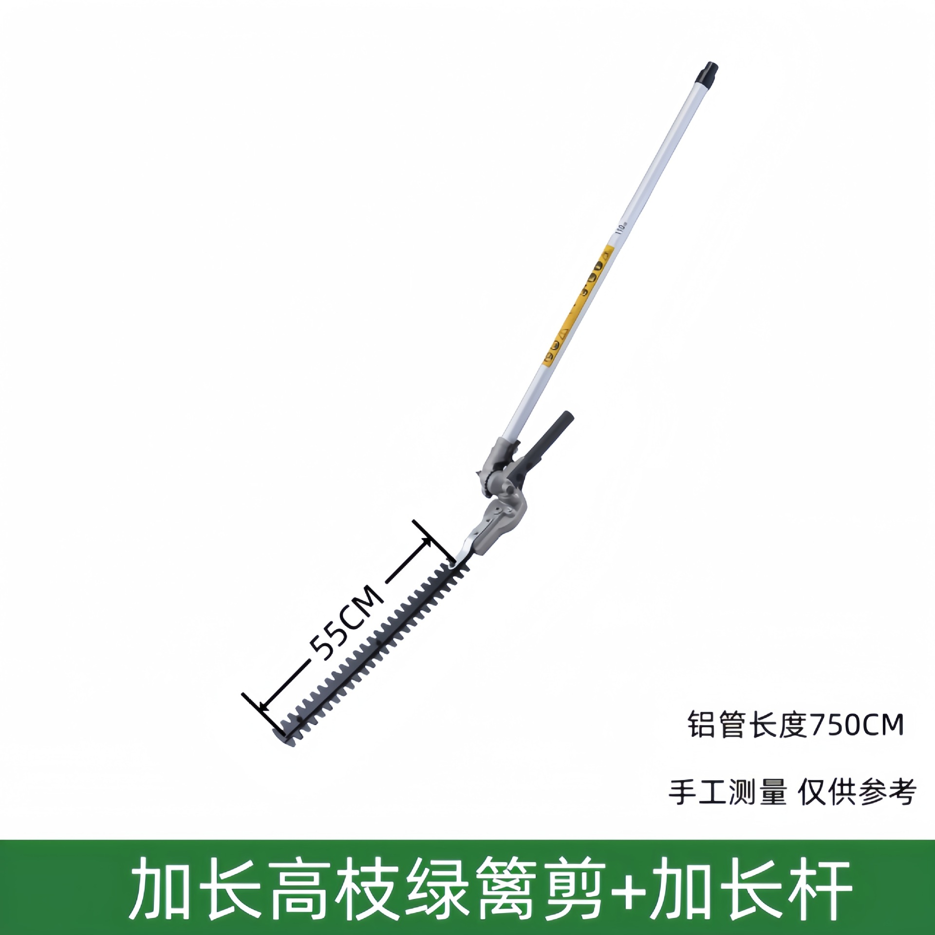 加長高枝綠籬剪+加長桿