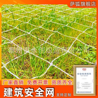 安全网建筑工地施工平网防护防坠兜网国标阻燃外架挑网白色隔离网