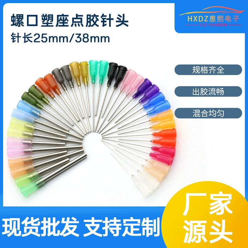 Игла для дозирующего аппарата, накручивающаяся игла, игольчатая трубка, дозирующий клапан, накручивающийся дозирующий наконечник, аксессуары для дозирования, 1inch пластиковых стальных игл