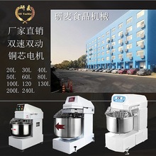 20升商用和面机 揉面团机小型揉面器 粉面机米面设备和粉机