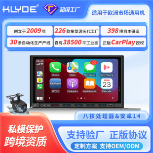 High-Quality Android 14 Dedicated Eight-Core with Cpaa and Dsp Support for Full Network 4g Car Navigation Wholesale