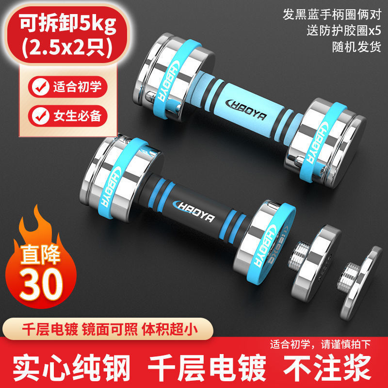 HAOYA镜面电镀纯钢哑铃可调节多功能家用健身可组杠铃微瑕-不全包|undefined