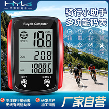 厂家批发自行车有线多功能码表触摸测速防水卡路里温度里程码表